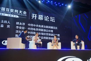 深度融合创新自强 2015年中国互联网大会聚焦互联网信息服务业新生态