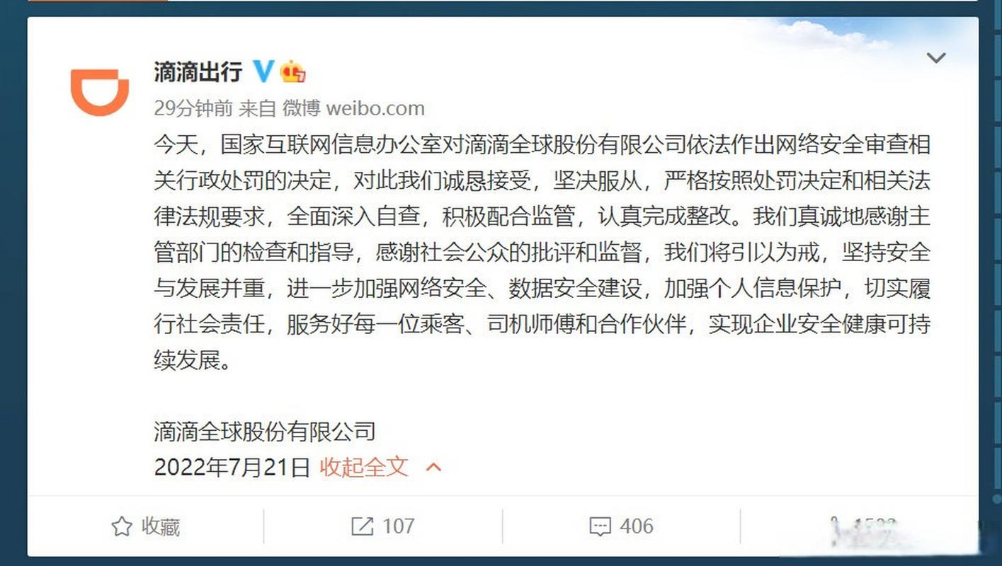 26亿元处罚 诚恳接受，坚决服从，平台治理的新起点