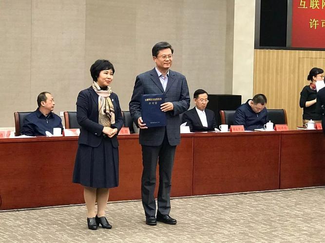 人民邮电报社获颁新版互联网新闻信息服务许可证 助力互联网信息服务高质量发展